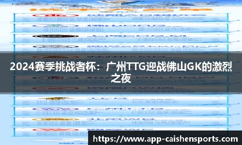 财神体育APP