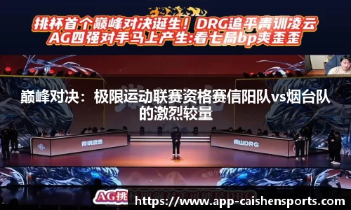 财神体育APP