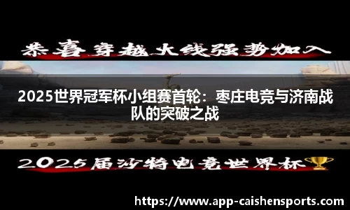 财神体育APP