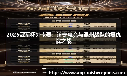 财神体育APP